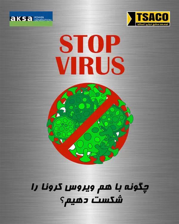 07 01 stop virus