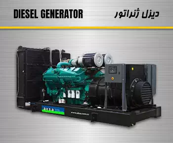 diesel generator cat