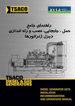 01 tsaco diesel generator handbook fa 1