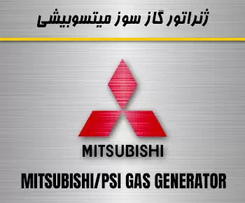 mitsubishi cat gas